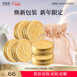 百雀羚经典滋润面脂霜小蓝罐润肤霜补水保湿面霜女神节礼物（6枚装）