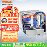 欧司朗（OSRAM）汽车氙气大灯疝气灯泡 D3S CBA【6000K 35W】德国进口(对装)
