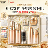 欧珀莱臻源凝时滋润水乳精华套装 抗皱紧致护肤品礼盒女神节礼物送妈妈