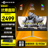 泰坦军团34英寸准4K曲面电竞带鱼屏显示器QD-OLED 180/240高刷TypeC65W内置音箱MiniLED电脑显示屏 MiniLED款 M34E7R-N 180Hz高刷