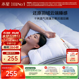 水星家纺枕头枕芯酒店枕头护颈枕头芯仿生科技A类透气防潮抗菌家用单个