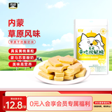 雪原干吃酸奶块100g蒙马苏里酸奶黄桃味果粒内蒙古特产奶酪块