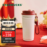 星巴克（Starbucks）星动告白系列双饮口不锈钢桌面杯470ml咖啡杯泡茶杯女神节礼物