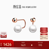 潮宏基 珍缀珍珠18K金耳钉女士玫瑰金耳饰送女友妇女节礼物TK 一对款