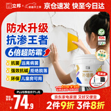 立邦补墙膏墙面修复防水防霉抗菌墙面修补膏堵洞腻子膏白色2.5kg