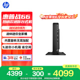 惠普战66 mini高性能迷你台式电脑主机(13代i5-1335U 16G 1T )商用办公学习机 内置音响带键鼠openclaw