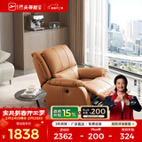 芝华仕（CHEERS）头等舱皮单椅智能椅真皮沙发客厅电动功能可躺摇芝华士k621 【轻奢/头层皮】赤霞橙-电动躺-基础款 优先发货（详询客服）