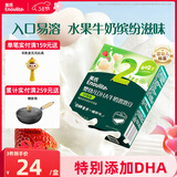 英氏（Engnice）婴幼儿DHA牛奶溶溶豆草莓味 婴儿宝宝零食辅食奶豆20g