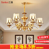 三洛（SANLUO）美式全铜吊灯客厅灯欧式简约餐厅主卧室复式楼大厅吊灯具套餐H13 6头全铜+含LED三色灯泡+包安装