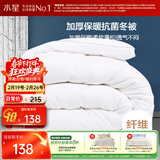 水星家纺被子抗菌七孔纤维加厚冬被约4.5斤150*210cm白