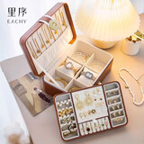 EACHY首饰盒手饰品收纳盒大容量带锁精致放耳钉珠宝项链耳环收纳盒棕色