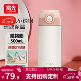 富光FGA儿童保温杯316不锈钢吸管水杯弹盖杯孕妇男女士学生水杯高颜值 桃桃粉500ml