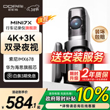 盯盯拍行车记录仪MINI7X 4K黑光夜视 128G内置存储 4G远程互联
