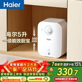 海尔国家补贴5升小厨宝电热水器EC5FA 一级能效京东自营 1750W速热节能 家用厨房台下小型储水式热水宝