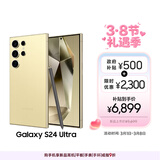 三星Samsung Galaxy S24 Ultra AI手机 第三代骁龙8 游戏手机 2亿像素 拍照手机 12GB+256GB 钛羽黄