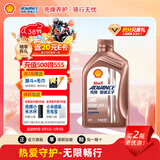 爱德王子壳牌摩托车机油全合成摩托车润滑油10w-40 SN级 1L 热爱系列