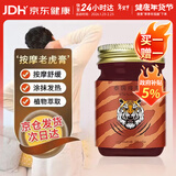 FIT MOMENT泰国老虎膏运动防护舒缓肌肉酸痛修复膏清凉油按摩类膏