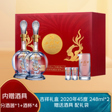西凤酒 吉祥礼盒 2020年 凤香型白酒 45度 248ml*2瓶 礼盒装 陈年老酒
