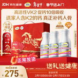 钙尔奇铂金液体钙360粒 女士中老年钙片补钙维生素D维生素k2 马年礼盒装