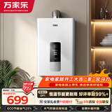万家乐【超暖浴DP1(F)·金榜爆品】12升天然气智能变升节能速热精准恒温防冻以旧换新8年包修燃气热水器