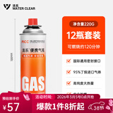 清系户外便携卡式炉防爆气罐液化瓦斯气体燃气罐卡斯炉丁烷气瓶 220g*12