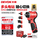 大有（Devon）12V锂电无刷电钻5208U手电钻冲击钻5209U电动螺丝刀家用电钻 5208MU【豪配四夹头】2.0双电三星