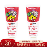 日本巧虎儿童牙膏宝宝2-12岁低氟防蛀水果味儿童牙膏70g草莓葡萄味 草莓味2支