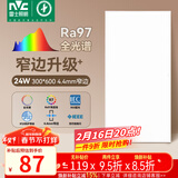 雷士（NVC）厨房灯led集成吊顶卫生间300×600平板铝扣板灯边框升级全光谱24W