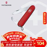 维氏瑞士军刀羽量拳击手8项多功能水果刀刀折叠刀红色0.2303