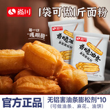 尚川油条膨松剂 无铝脆皮油条粉复配膨松剂家用速炸油条泡打粉起发粉 油条膨松剂10g*10袋