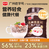 精力沛高纤黑麦片1030g/罐 营养低脂肪高蛋白代餐健身即食燕麦无加蔗糖