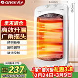 格力（GREE）小太阳取暖器家用办公室远红外电暖器速热防烫摇头节能暗光电暖气取暖炉 NSD-12-WG
