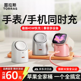 图拉斯大眼仔【创新手表/手机二合一快充】苹果手表充电器无线充电底座45W充电头iPhone17 apple i watch 【皎皎银】45W单头 | 二合一充电器 图拉斯首创丨45W最新升级款丨手表无
