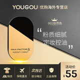 蜜丝佛陀（MAXFACTOR） 粉饼10g遮瑕控油防水定妆保湿干粉透滑新款 粉饼002 自然色