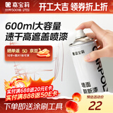 嘉宝莉墙面修复自喷漆白色乳胶漆墙面修补膏白墙面去污修复神器白漆600ml