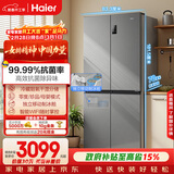 海尔（Haier）「家宴系列」531L十字门母婴冰箱干湿分储制冰一级抗菌风冷大容量灰BCD-531WGHTD59SHU1国家补贴