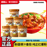 食族人经典酸辣粉红薯粉爆肚粉米线泡面螺蛳粉桶装方便速食冲泡夜宵宿舍 【酸甜浓郁】番茄牛肉粉112g*6桶