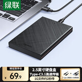 绿联 USB3.0移动硬盘盒2.5英寸外置硬盘壳 SATA串口笔记本电脑台式机外接固态机械SSD硬盘盒子 3.1款商务款【可拆线|配双线】6Gbps