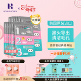 Holika Holika去黑头猪鼻贴 7g*11片祛黑头三部曲黑头导出去粉刺鼻膜清洁毛孔