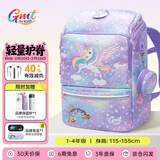 Gmt for kids儿童书包小学生轻便护脊减负双肩包大容量礼物1-4年级男女独角兽