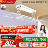 好太太（Hotata） 电动晾衣架智能自动升降晒被阳台晾衣架室外衣服架伸缩晾衣杆 【46孔大晒量】D11-Z白色