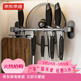 京东京造 厨房置物架 免打孔多功能壁挂架挂钩排钩收纳刀锅盖置物架 40cm