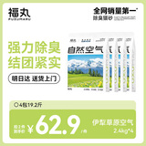 福丸自然空气 豆腐矿砂混合砂不易粘底除臭低尘 伊犁草原 2.4kg*4