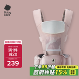babycare腰凳婴儿背带多功能减震四季抱娃神器解放双手透气轻薄款珀尔里粉