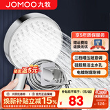 九牧（JOMOO）增压花洒喷头三档手持花洒洗澡淋浴喷头浴室淋雨沐浴霸莲蓬头 三功能增压花洒喷头+软管1.5米+墙座