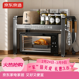 京东京造 微波炉置物架可伸缩烤箱台面收纳架子厨房烹饪器具[双层黑色]