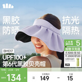 蕉下（beneunder）遮阳帽子女黑胶贝壳防晒帽男太阳帽便携空顶帽大帽檐全脸遮阳 紫
