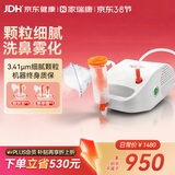 家瑞康（HOMED）雾云云雾化器儿童医用家用成人老人压缩式雾化机 JLN-2317AS
