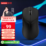 联想（Lenovo）拯救者M6X双模充电游戏鼠标 宏 有线2.4G无线轻量化人体工学设计中小手爬握抓握电竞鼠标 幻影黑