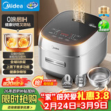 美的（Midea）【政府补贴】电饭煲0涂层防站内胆 IH加热4L家用智能煮饭煲粥锅3-4人 一级能效MB-HC4050S